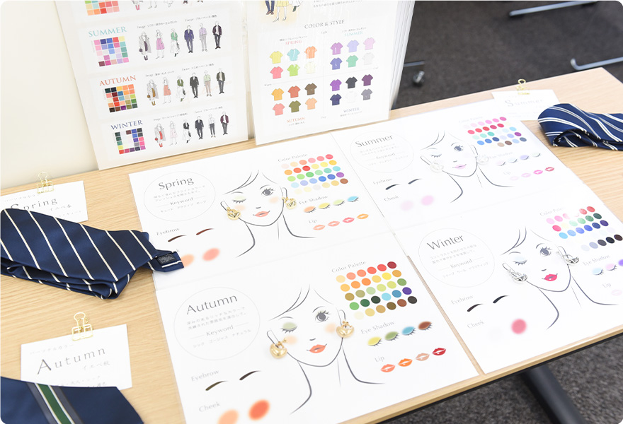 パーソナルカラー診断