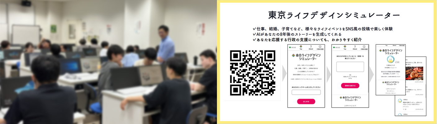 画像：グループワークで周囲の考えを知る