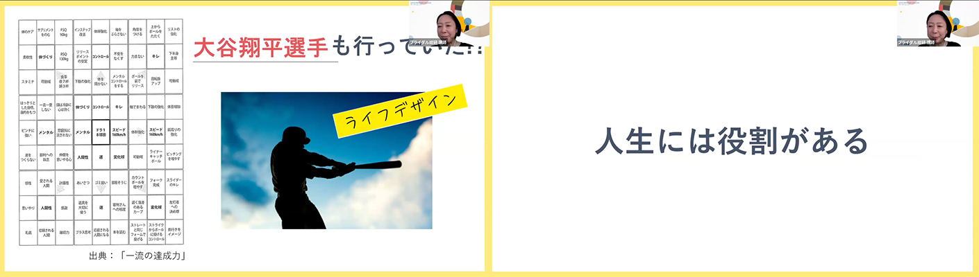 画像：ライフデザインを行う意味